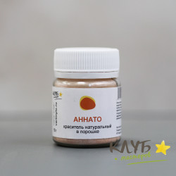 Краситель пищевой натуральный Аннато, 10 г