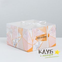Коробка для капкейков "Вдохновения", 16x16x10 см