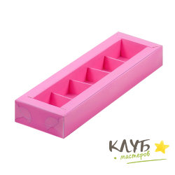 Коробка для конфет с пластиковой крышкой розовая 5 ячеек, 23,5х7х3 см