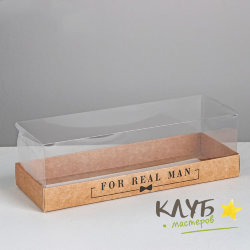 Коробка для рулета "For real men", 26,2x8x9,7 см