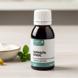 Консервант Гермаль Плюс, 20 г