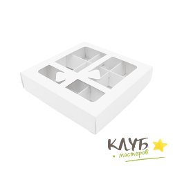 Коробка для конфет белая "Бант" 9 ячеек, 14,5х14,5х3 см
