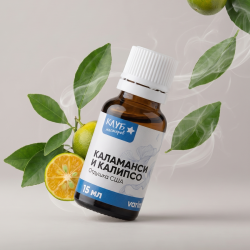 Каламанси Калипсо 15 мл, отдушка косметическая (США)