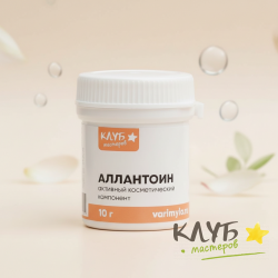Аллантоин, 10 г Аллантоин, 10 г