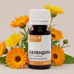 Календула СО2 экстракт ж/р, 15 г Календула СО2 экстракт ж/р, 15 г