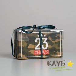 Коробка для 2-х капкейков "23 Февраля", 16х8х10 см
