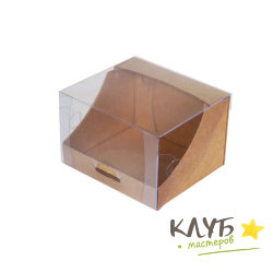 Коробка с пластиковой крышкой крафт 12х10,5х8 см