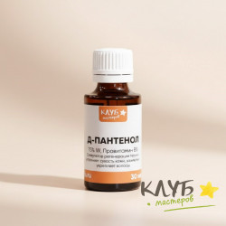 Д-Пантенол 75%W, 30 мл Д-Пантенол 75%W, 30 мл