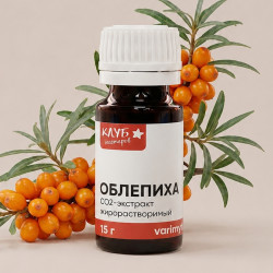 Облепиха (ягоды) СО2 экстракт ж/р, 15 г Облепиха (ягоды) СО2 экстракт ж/р, 15 г