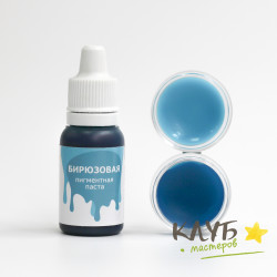 Паста пигментная "Бирюзовая" (Турция), 12 мл