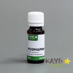 Розмарин СО2-экстракт ж/р, 15 г