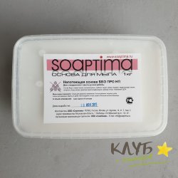 Белая мыльная основа Soaptima/Соаптима НП (непотеющая)
