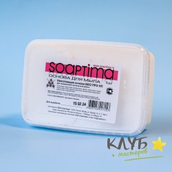 Белая мыльная основа Soaptima/Соаптима НП (непотеющая)