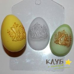 Яйцо/ХВ, форма пластиковая
