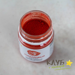 Коралловый, краситель ж/р для помад 10 г