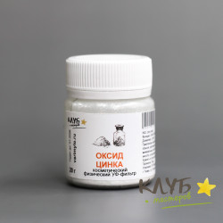 Оксид цинка косметический, 20 г