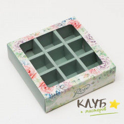 Коробка для конфет с окном "Rose" 9 ячеек, 14,5х14,5х3,5 см