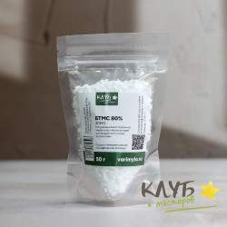 Эмульгатор БТМС 80% (BTMS), 50 г