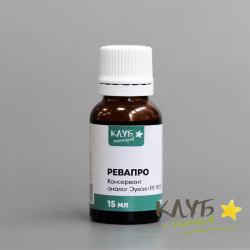 Консервант Ревапро (аналог Эуксила), 15 мл