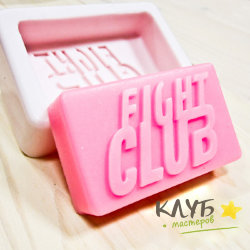 Бойцовский клуб (Fight club), форма из пищевого силикона