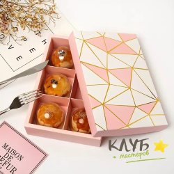 Коробка для конфет "Геометрия. Розовая" 6 ячеек, 23х16,5х5 см