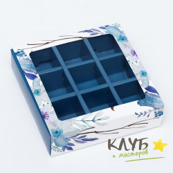 Коробка для конфет с окном "Голубые цветы" 9 ячеек, 13,7х13,7х3,6 см