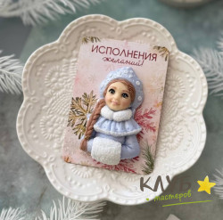 Снегурочка 2D, форма силиконовая