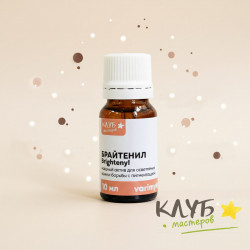 Брайтенил (Brightenyl), 10 мл