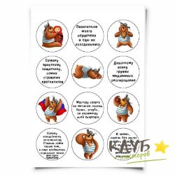 23 февраля. Капкейки с медведем, картинки на съедобной бумаге