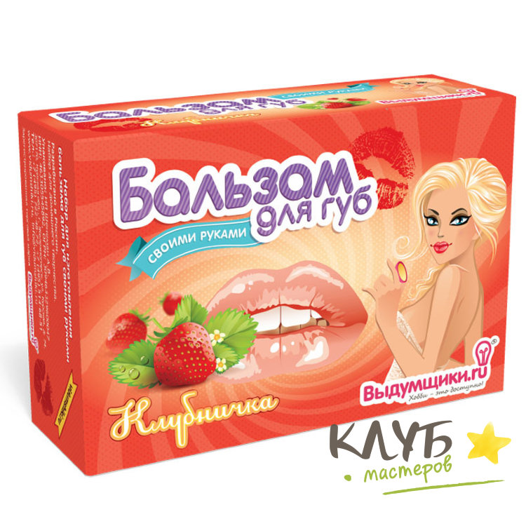 Купить Набор Для Бальзама Для Губ